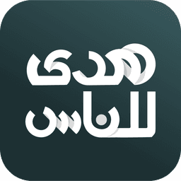 Hoda El Nas Logo